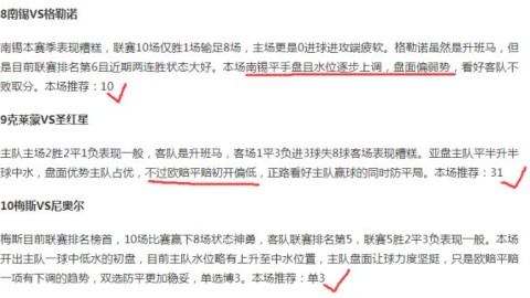 足彩比分竞猜分析预测 球童变成队长 匈牙利爆冷逼平葡萄牙？