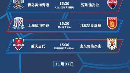 标题：2026赛季中超第14轮前瞻 山东泰山主场迎战武汉三镇“主场克星”来袭