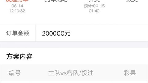 欧国联决赛：葡萄牙点杀西班牙