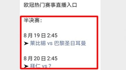 2015-16赛季欧冠最燃赛程回顾 C罗16球加冕欧冠之王