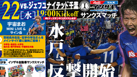 山崎凌吾补时绝杀，长崎成功丸客场1-0冈山绿雉